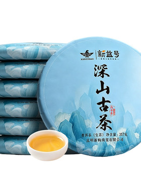 普洱茶生茶云南七子饼茶叶口粮茶