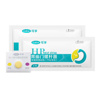 可孚】幽门试纸行业标准起草单位