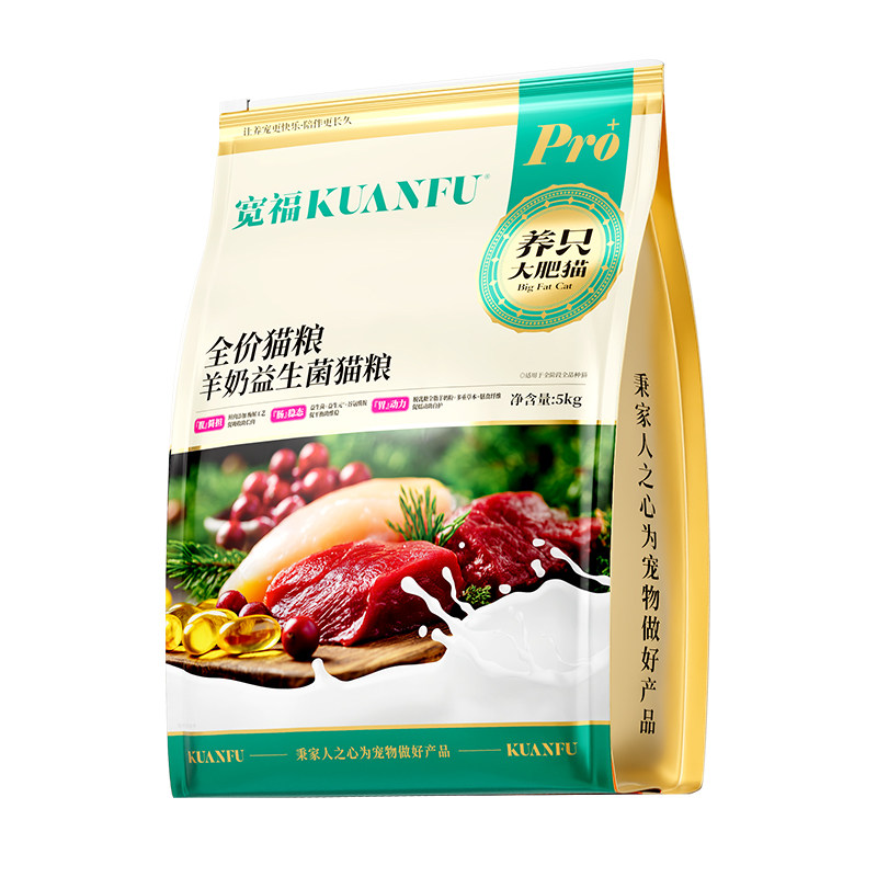 宽福羊奶益生菌鲜肉猫粮10斤实惠装营养肠胃健康10kg全价猫主粮