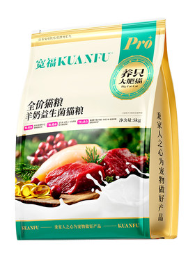 35天养出健康肠胃！宽福鲜肉猫粮