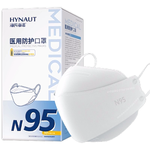 海氏海诺n95医用防护口罩医疗级别一次性成人儿童医护用官方正品