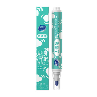 超能去渍笔9g免水洗便携式羽绒服去油渍清洁剂血渍干洗去污笔