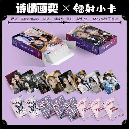 诗情画奕镭射小卡55张王奕周诗雨周边三寸盒装拍立得照LOMO卡礼物
