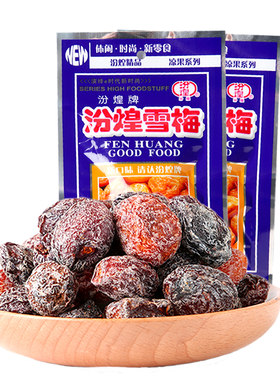 汾煌雪梅童年怀旧零食