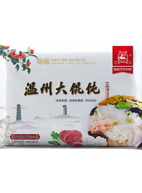 八袋一袋20个快鹿温州特色小吃