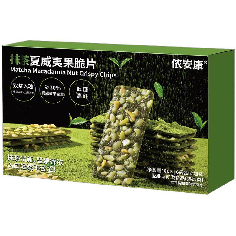 侬安康抹茶夏威夷果薄脆零食健康