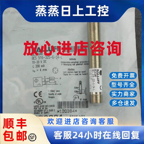 议价BALLUFF 巴鲁夫接近开关BES03AR BES 516-325-G-S4-L