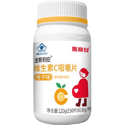 斯利安维生素C咀嚼片vc片150片