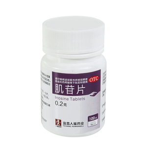 降转氨酶药 转氨酶高肝炎酒精肝脂肪肝急慢性肝炎辅助治疗by1