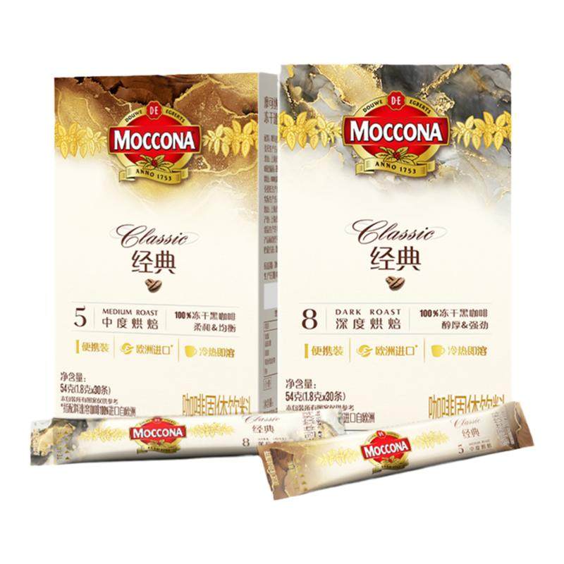 moccona摩可纳咖啡深度8号速溶咖啡冻干粉黑咖啡美式拿铁30条便携