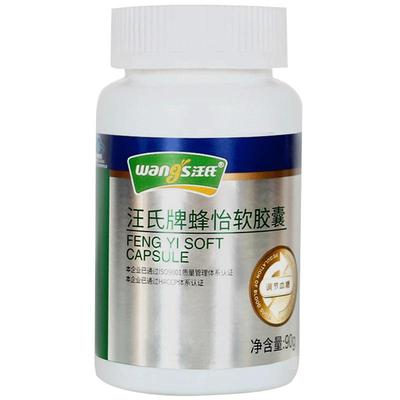 【调节血糖】汪氏蜂胶蓝帽认证