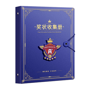 a3奖状收集册a4男孩女孩收证书纳册儿童美术作品整理神器收纳袋小学生幼儿园装奖状册子相册可挂墙荣誉展示框