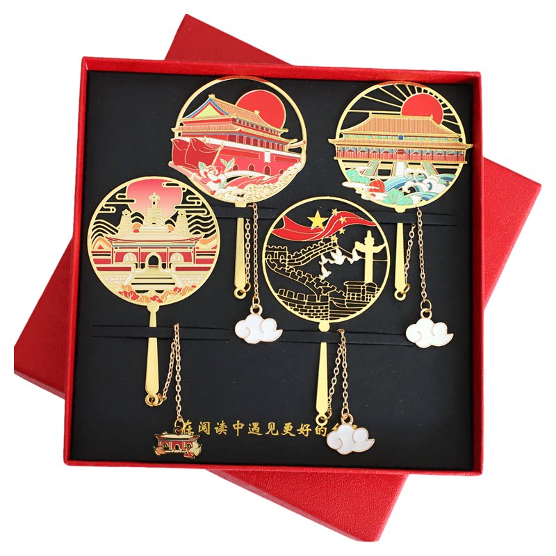 北京故宫金属书签国庆纪念品