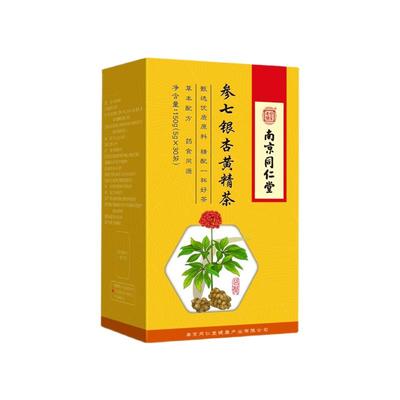 同仁堂疏通血管茶银杏参七黄精茶