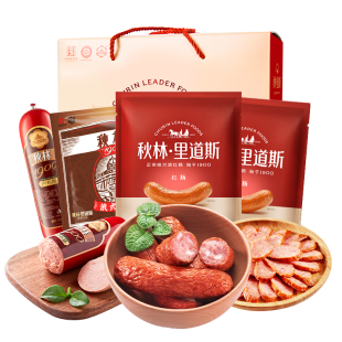 秋林里道斯官方旗舰店正宗哈尔滨红肠俄式红肠礼盒年货节日礼盒
