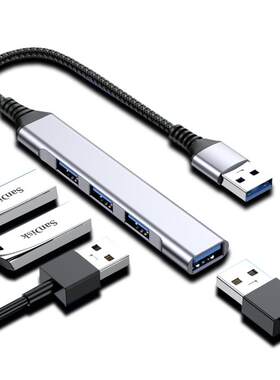 升级铝合金USB3.0分线器拓展多口