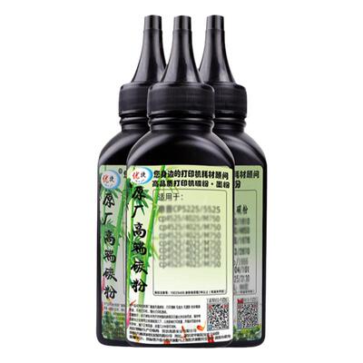 适用添加墨盒墨粉原装碳粉