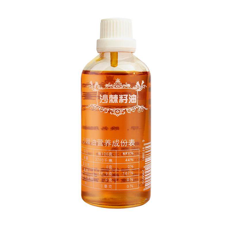 [买2送1]沙棘籽油正品沙棘油食用沙棘果油胶囊子油外用官方旗舰店