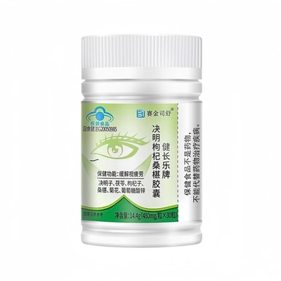 决明枸杞桑葚胶囊视力易疲劳者