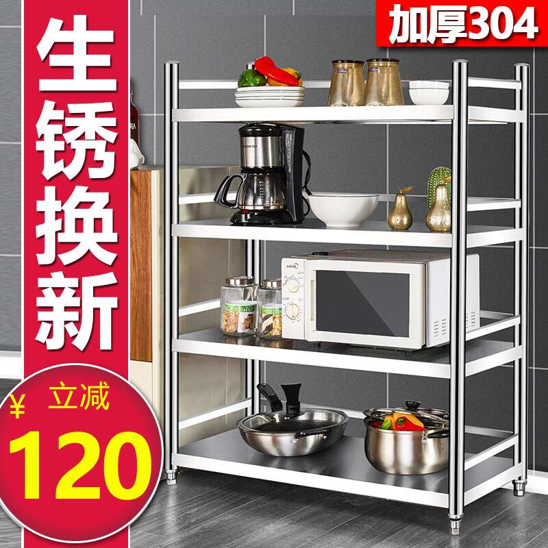 4层带围栏储物架304不锈钢厨房置物架落地层架货架烤箱架收纳架子