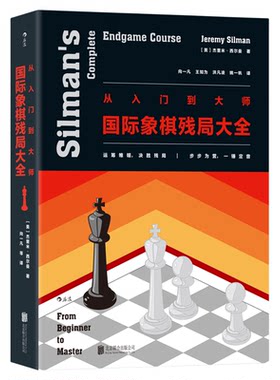 国际象棋残局大全象棋入门