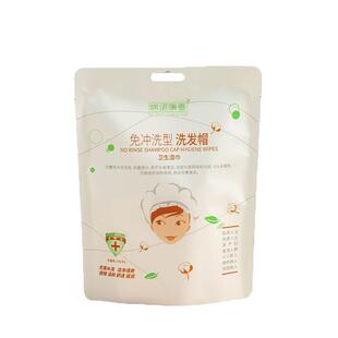 孕妇月子老人洗头神器免冲洗洗发帽卧床人士家用免水洗头发干洗帽