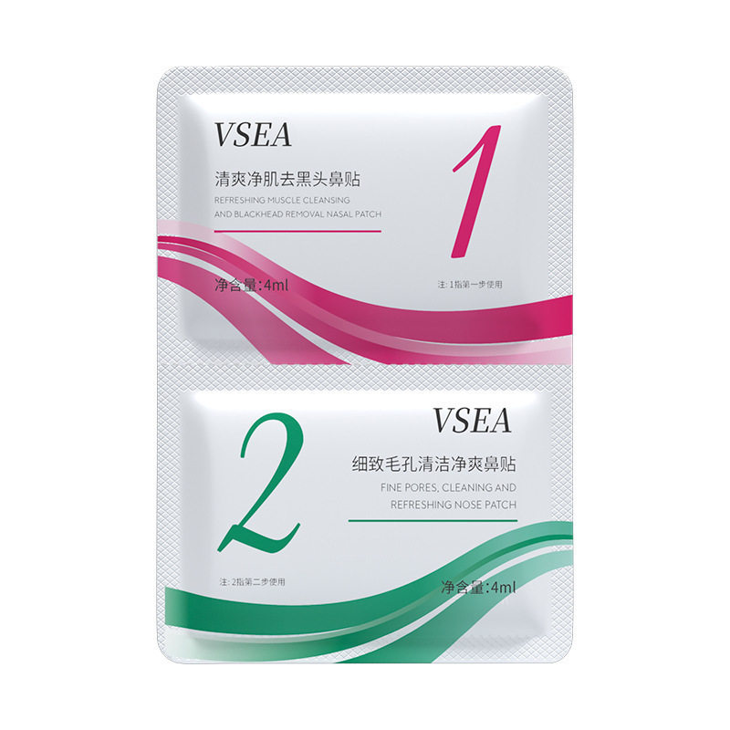 VSEA壬二酸鼻贴去黑头粉刺闭口导出液收缩毛孔清洁脸部女男士套装
