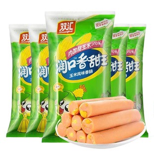 双汇润口香甜王240g*5袋甜玉米味香肠火腿肠方便速食搭档零食品C