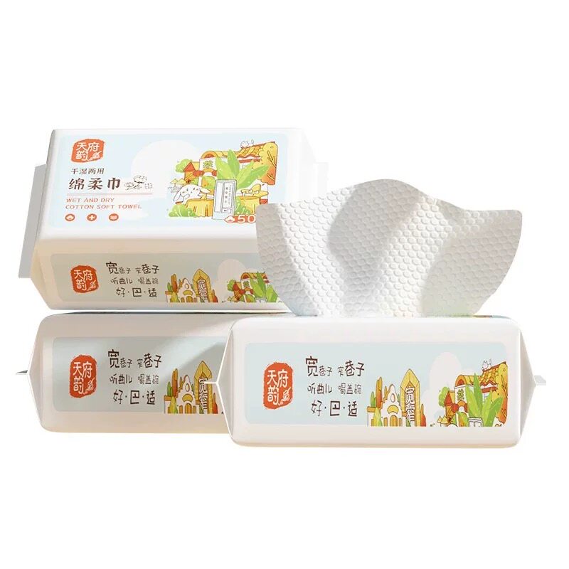 一次性洗脸巾50抽加大加厚抽取式干湿两用绵柔巾洁面擦脸巾儿童用