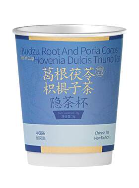 中养说葛根茯苓枳椇子茶消积解腻