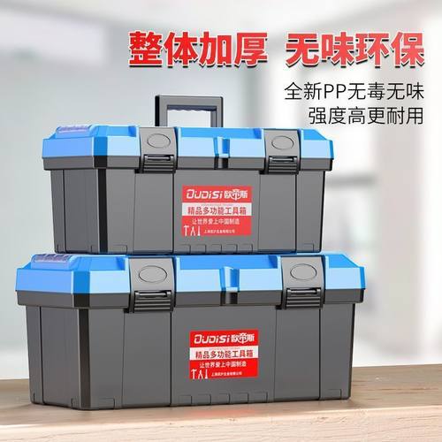 五金多功能五金工具收纳收纳盒车载手提号大家用工业工具箱电工