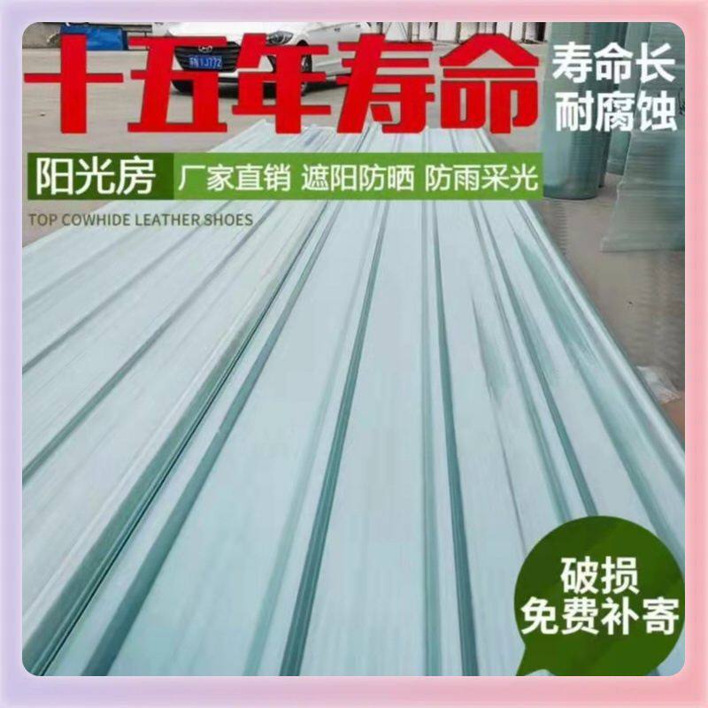 W9YX透明瓦采光瓦加厚瓦纤维瓦雨棚采光塑料屋顶耐力玻璃钢透明pc