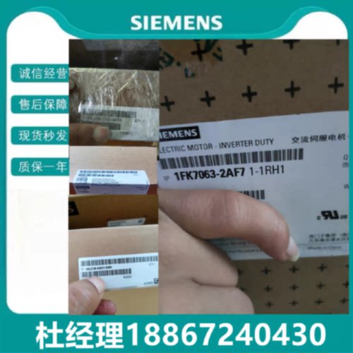议价西门子同步电机1FK7-CT PN0.31kW 1FK7032-2AF24-1SA0/1SA1/1