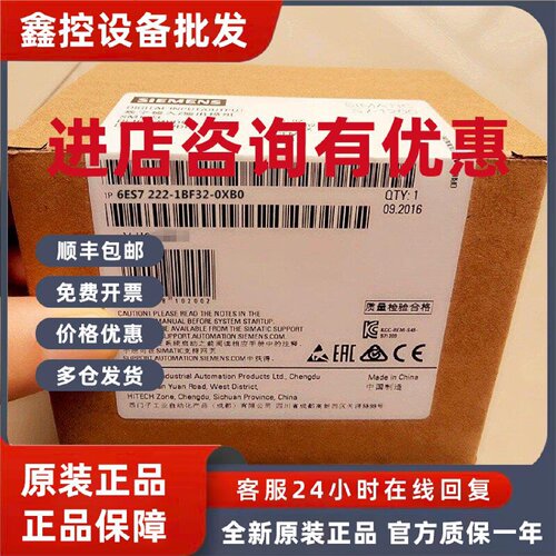 议价6ES7222-1BF32-0XB0西门子正品SIMATIC S7-1200 数字输出 SM