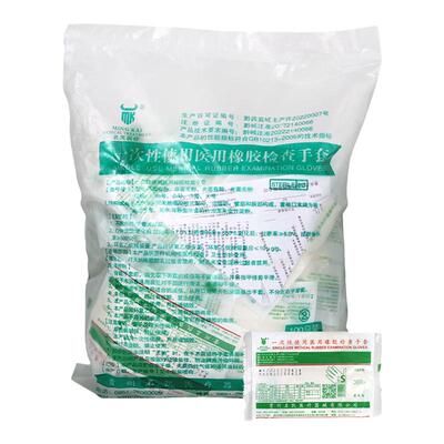 江皇一次性橡胶手套医用