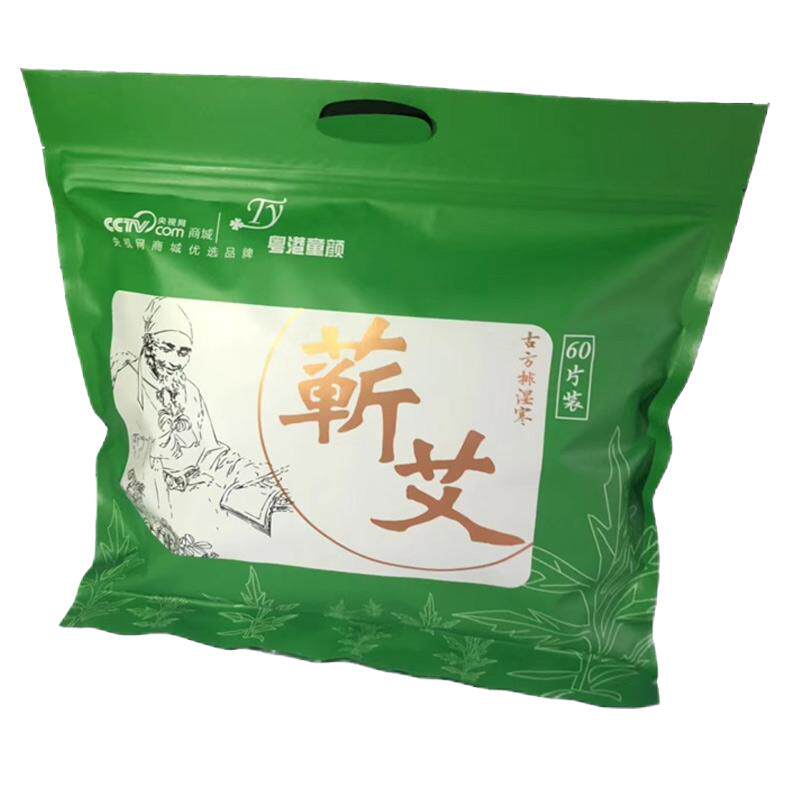 粤港童颜蕲艾草穴位足贴清体祛湿