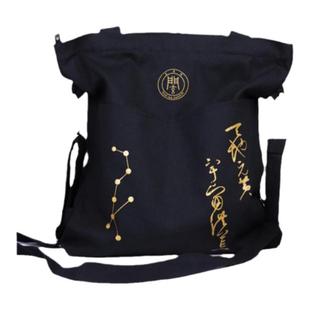 道文创 帆布包道系 手工北斗九星天地玄黄宇宙洪荒大容量单肩斜挎