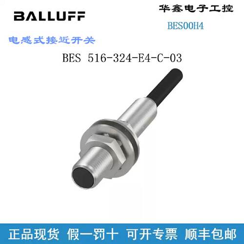 议价巴鲁夫 BES 516-324-E4-C-03 原装正品 电感式感测器 少量现