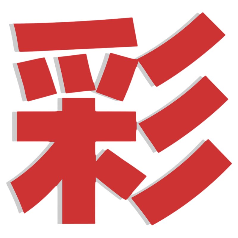 周岁礼生日宴名字定制立体字金色pvc字体婚庆结婚布置订婚宴墙贴