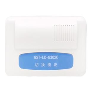 海湾GST-LD-8302C切换模块 海湾多线模块 海湾8302C模块
