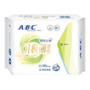 ABC卫生巾190mm迷你巾极薄日用mini瞬吸云棉组合国货姨妈巾有护翼