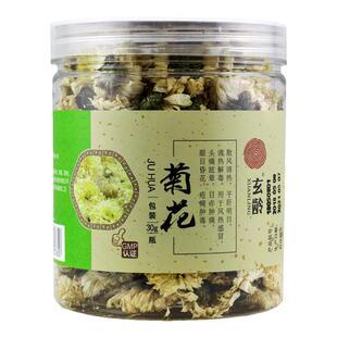 玄龄菊花贡菊30g散风清热平肝明目眼目昏花头疼眩晕风热感冒