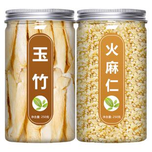 玉竹火麻仁茶中药材正品官方旗舰店润野生肠新鲜片通干货便泡水喝