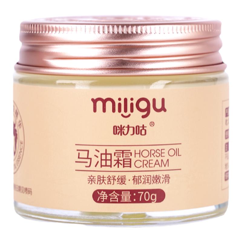 咪力咕马油霜滋润保湿红苹果脸
