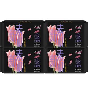 【医护级】怡丽卫生巾新素肌夜用410mm立围护围棉柔亲肤姨妈巾