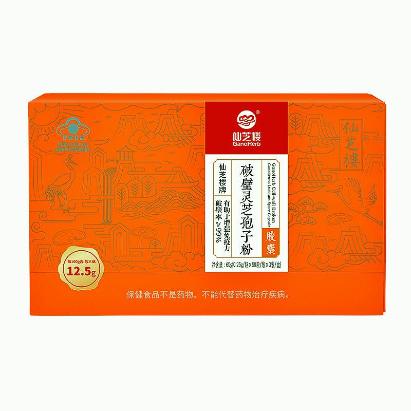 30天量仙芝楼破壁灵芝孢子粉礼盒3*20袋/盒保健官方正品