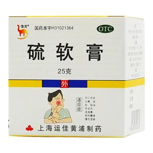 信龙硫软膏25g/盒 疥疮头癣痤疮脂溢性皮炎湿疹药膏旗舰店正品