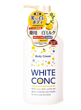 日本柚子香身体乳高保湿滋润肌肤