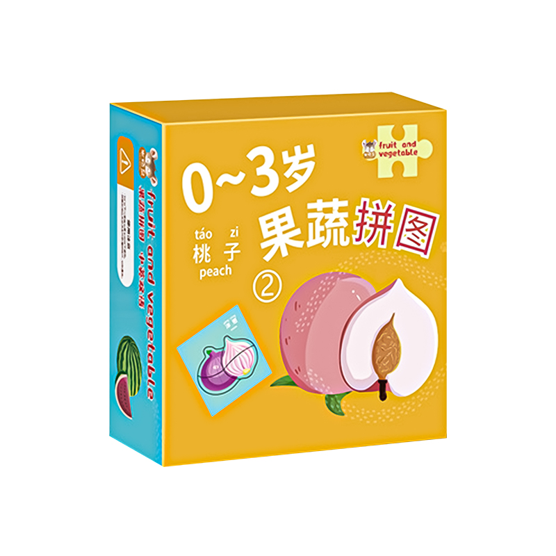 儿童益智拼图2岁宝宝3到6幼儿智力开发0-3男孩动物1两女4玩具认知