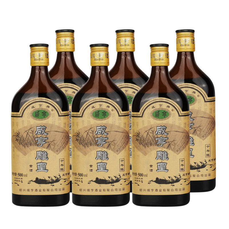 咸亨雕皇十年绍兴黄酒500ml*6瓶14度半甜型糯米花雕酒官方旗舰店